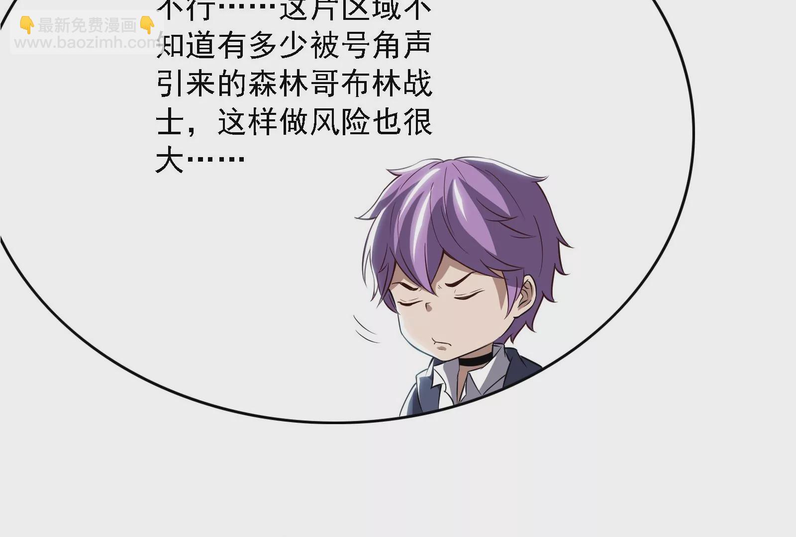 古神遊戲 - 第16話  打了一窩又來一窩(2/3) - 7